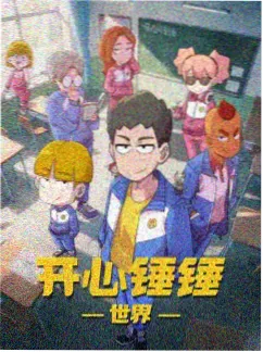 排球少年们运动青春番在线观看